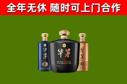 武汉回收华茅